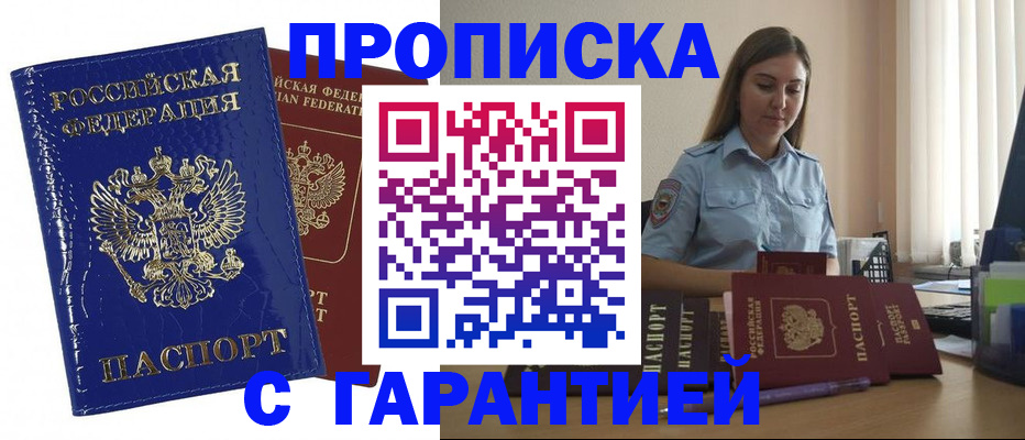 временная регистрация поиск в Домодедово