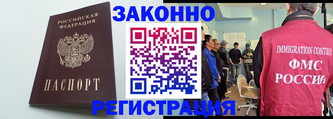 временная регистрация адрес в Домодедово